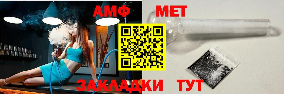 Amphetamine Розовый  Амфетамин  Чернушка  Вход с VPN 