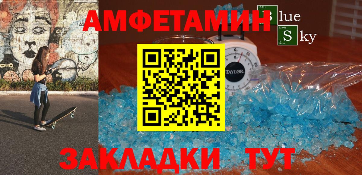 АМФЕТАМИН 97% Чернушка