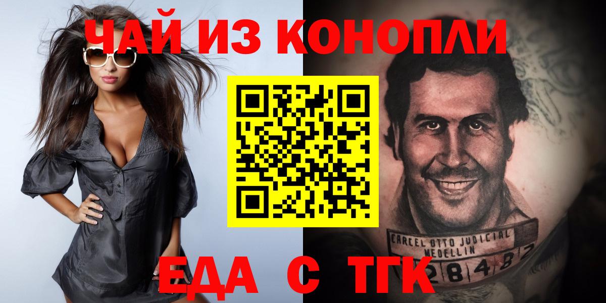 Чернушка  Canna-Cookies марихуана  Вход с VPN 