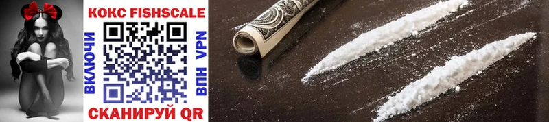 мега зеркало Чернушка Кокаин FishScale купить наркоту