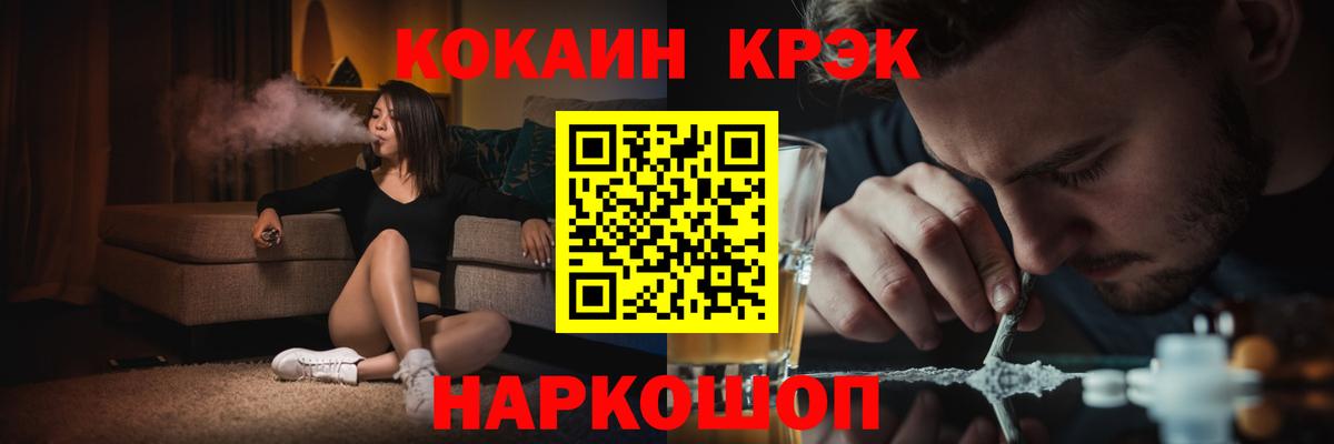 COCAIN Боливия  КОКАИН  Вход с VPN  Чернушка  Кокаин Fish Scale 