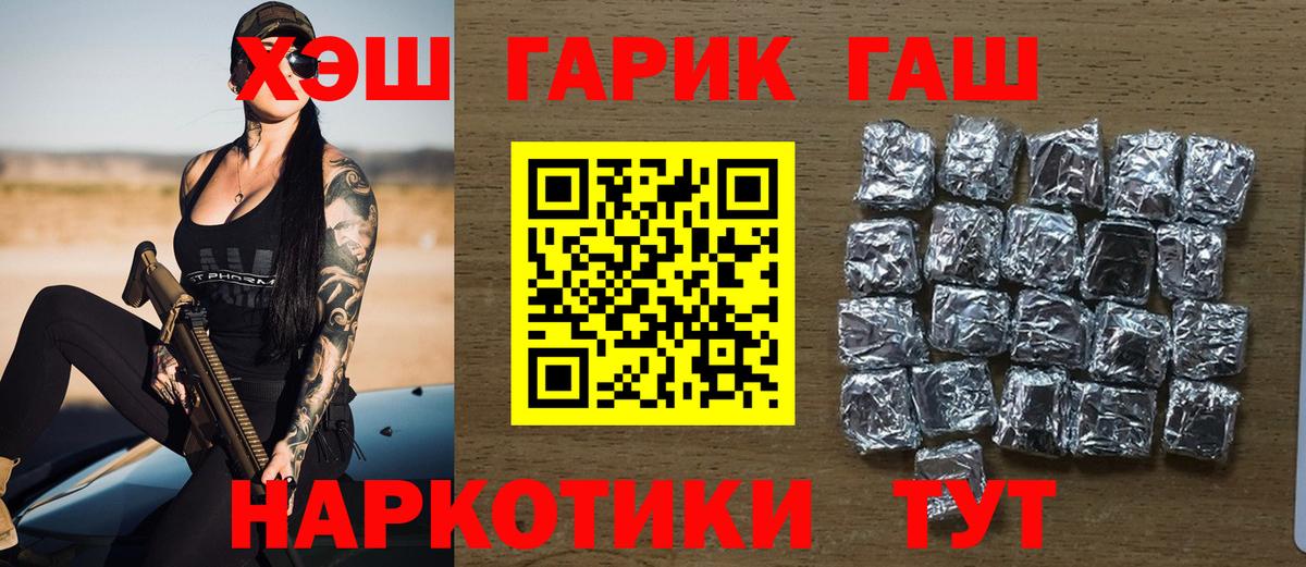 что такое наркотик  ГАШИШ гарик  Чернушка  Вход с VPN  Гашиш 40% ТГК  ГАШ 