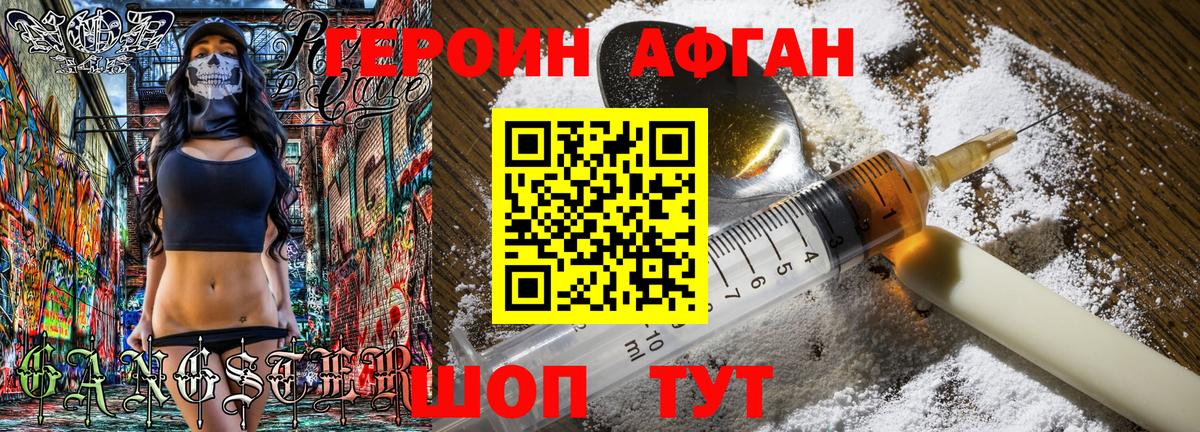 ГЕРОИН VHQ  Вход с VPN  Чернушка 