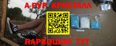 ALPHA PVP Тулун