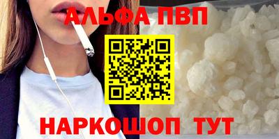 ALPHA PVP Тулун