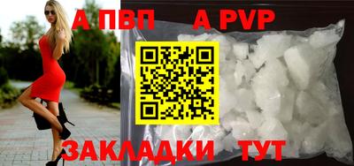ALPHA PVP Тулун