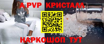 ALPHA PVP Тулун