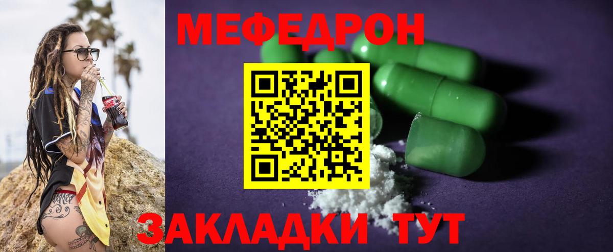 МЕФ  МЕФ  Чернушка  Вход с VPN  Мефедрон 4 MMC  Мефедрон кристаллы 