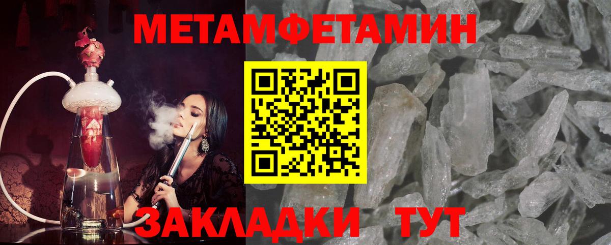 Первитин пудра Чернушка