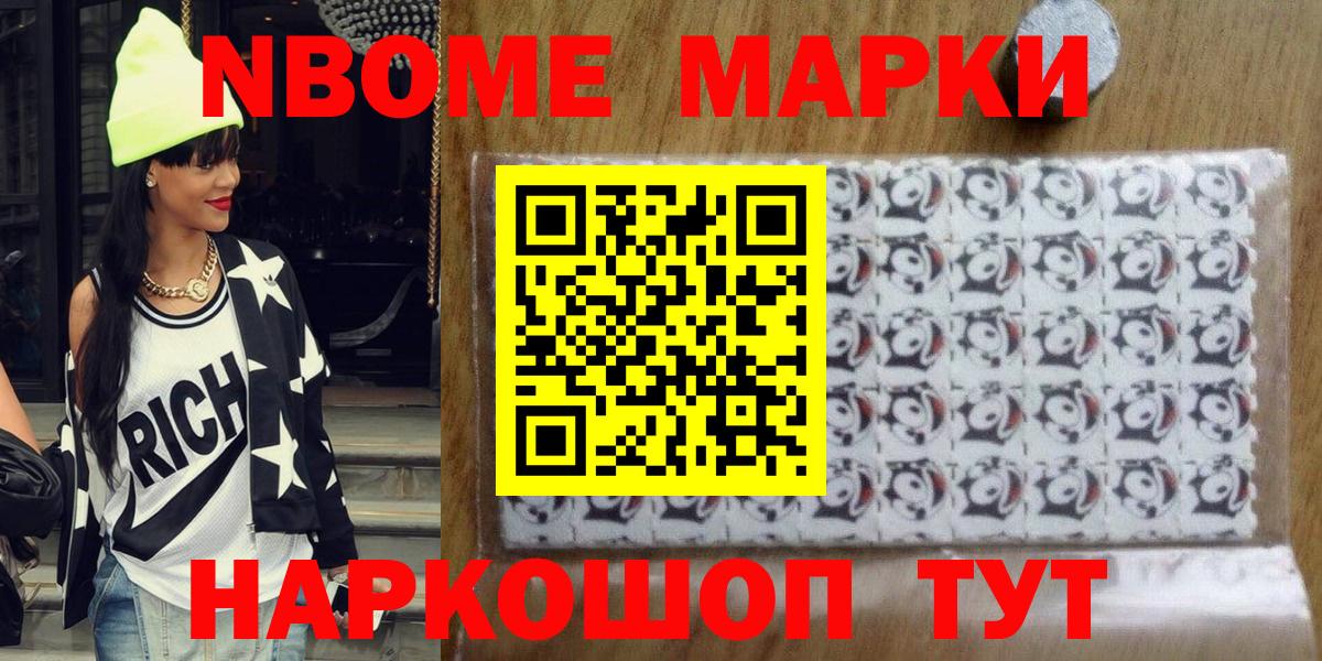Чернушка  Наркотические марки  Вход с VPN  наркота  Марки N-bome 1500мкг 