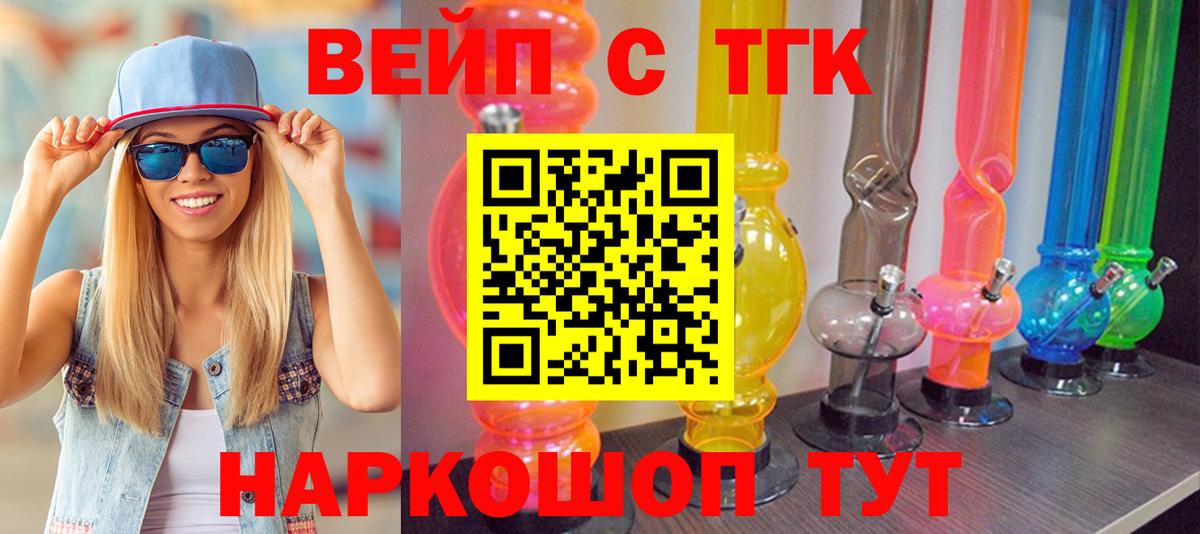 Чернушка  Дистиллят ТГК вейп  цена   Вход с VPN  Дистиллят ТГК THC oil 