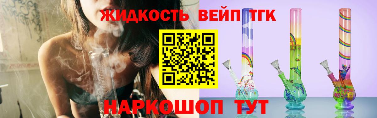 Дистиллят ТГК жижа Чернушка